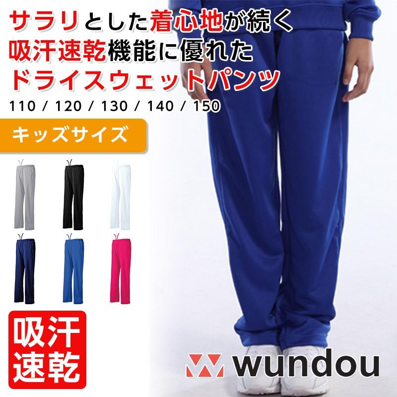 ジャージ パンツ ジュニア スウェットパンツ キッズ ドライロングパンツ スポーツパンツ 練習着 P3050 Kids Apparelbank 通販 Yahoo ショッピング