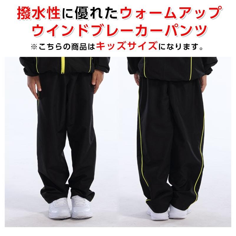 ジュニアウォームアップ上下 楽天市場】【2023 春夏】 ミズノ 【MIZUNO】 Jr ジュニア ウォーム