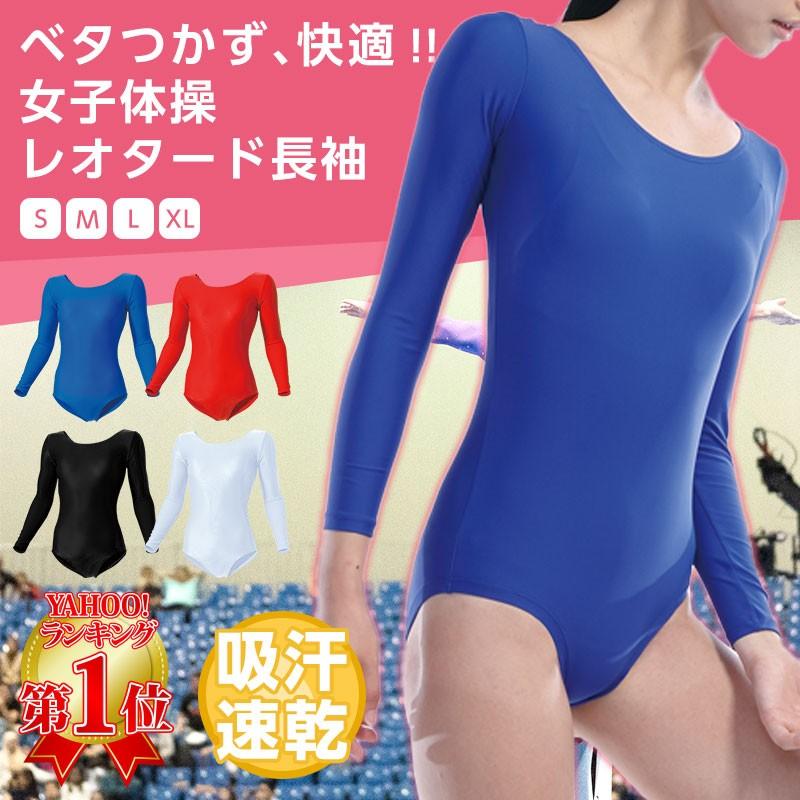 体操用レオタード(サイズ(S/M/L):LL(XL))|新体操、器械 体操用レオタード(サイズ(S/M/L):LL(XL))|新体操、器械