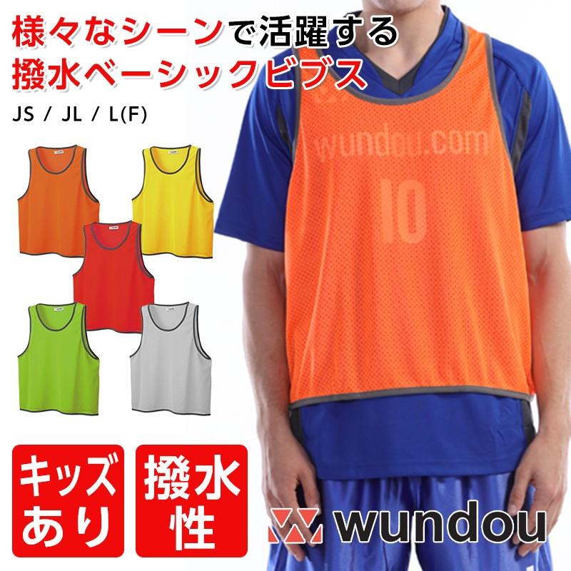 ビブス メッシュベスト ジュニア 大人 サイズ サッカー フットサル バスケ スポーツ イベント ユニフォーム ボランティア 防災 作業着 P55 Apparelbank 通販 Yahoo ショッピング