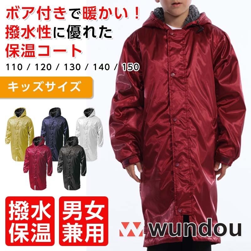 ベンチコート 子供 セミロングボアコート ジュニア 小学生 : p6880  
