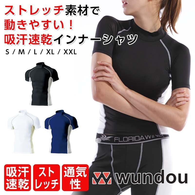 スポーツインナー ハイネックインナーシャツ 半袖 メンズ 野球 アンダーウェア 下着 ストレッチインナー トレーニング P7010 Apparelbank 通販 Yahoo ショッピング