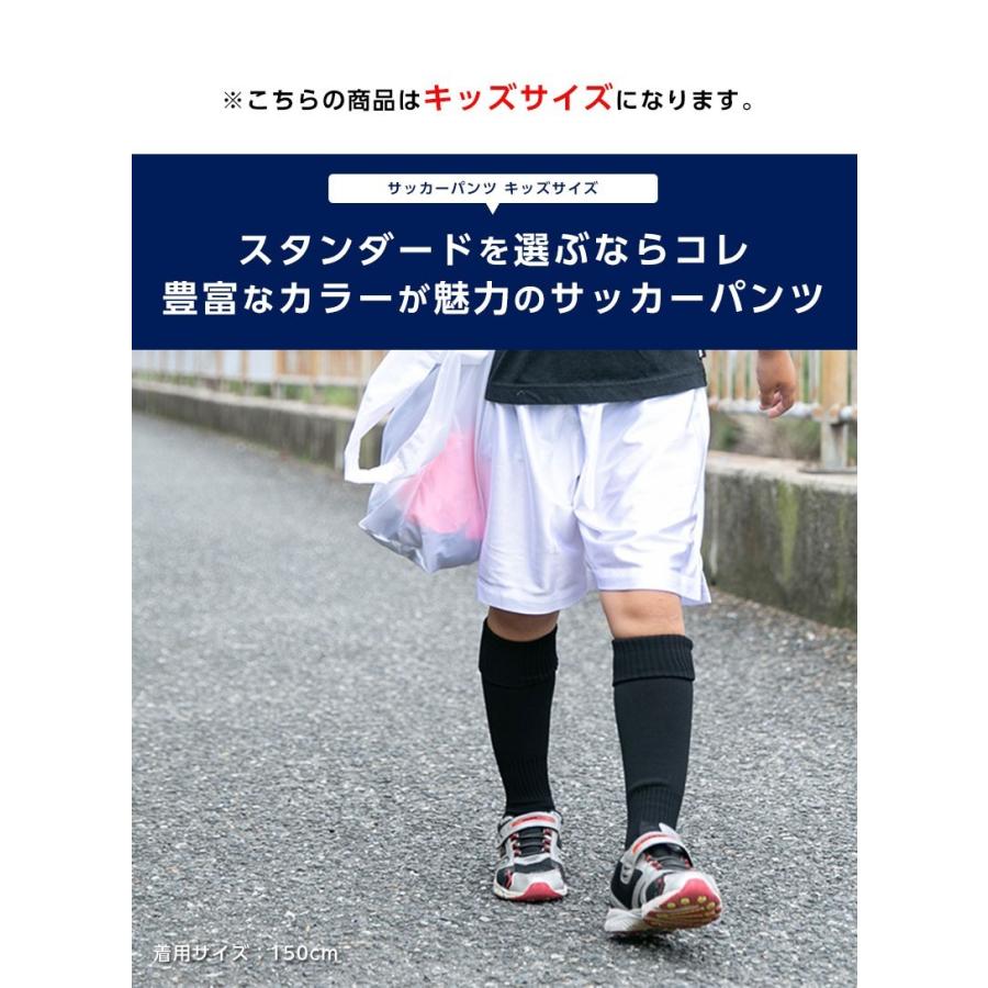 ハーフパンツ キッズ ジュニア サッカー フットサルパンツ