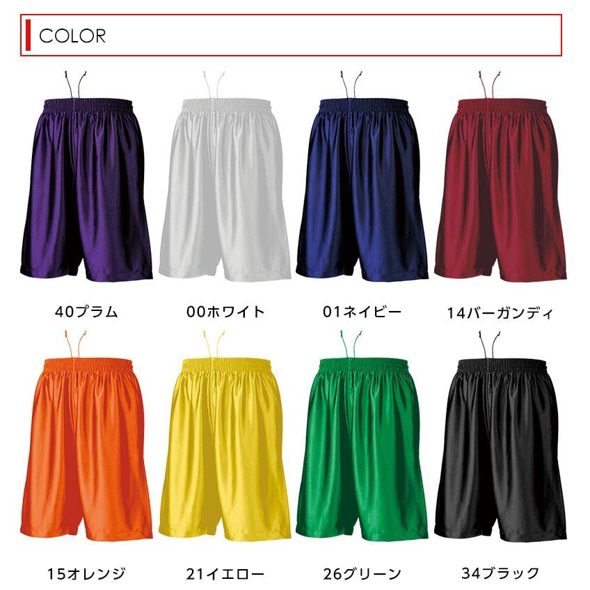 バスケパンツ バスケットパンツ バスパン バスケットボール