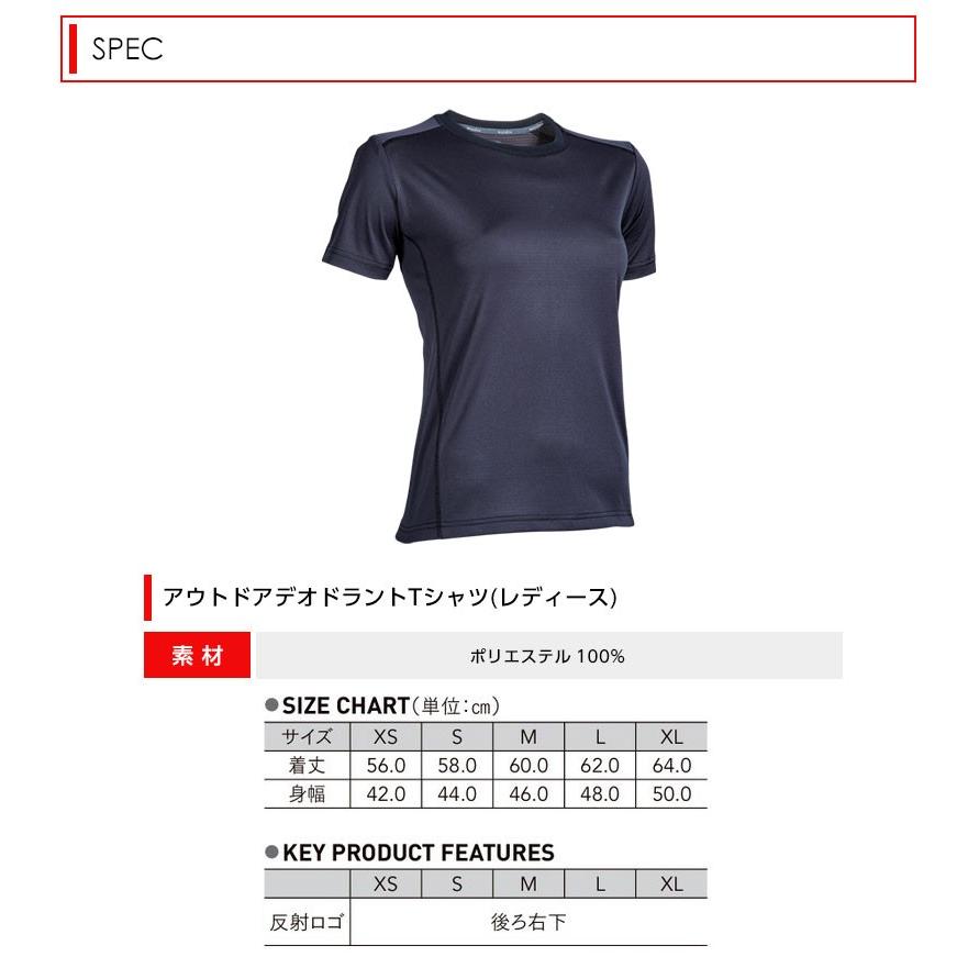 アウトドアデオドラントtシャツ レディース トレッキング キャンプ 登山 即日発送可 P9 Apparelbank 通販 Yahoo ショッピング
