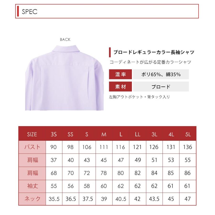 トップ100 紫 シャツ レディース 人気のファッション画像