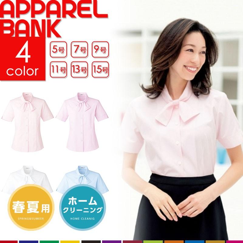 事務服 ブラウス 半袖リボンブラウス Rb4545 オーバーブラウス フルダルチェーンクロス ボンマックス Lisal Rb4545 Apparelbank 通販 Yahoo ショッピング