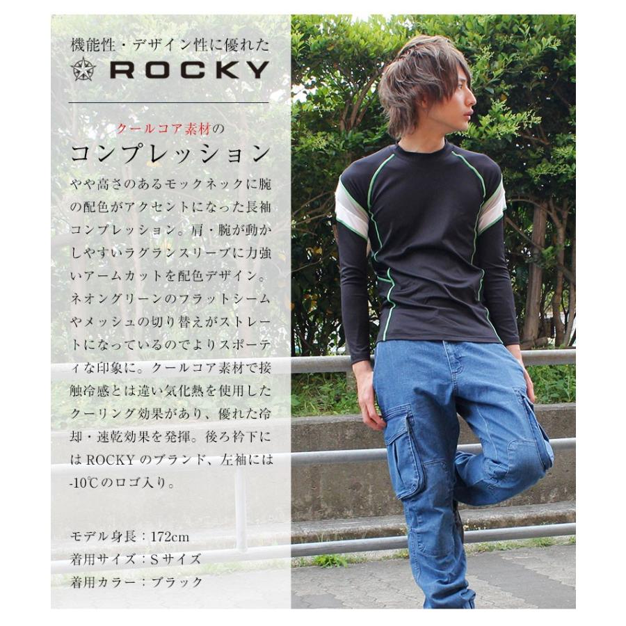 コンプレッションシャツ 長袖 Rocky メンズ 特殊冷感 作業着 おしゃれ インナーシャツ ラグランコンプレッション 春夏作業服 Rc3903 Apparelbank 通販 Yahoo ショッピング