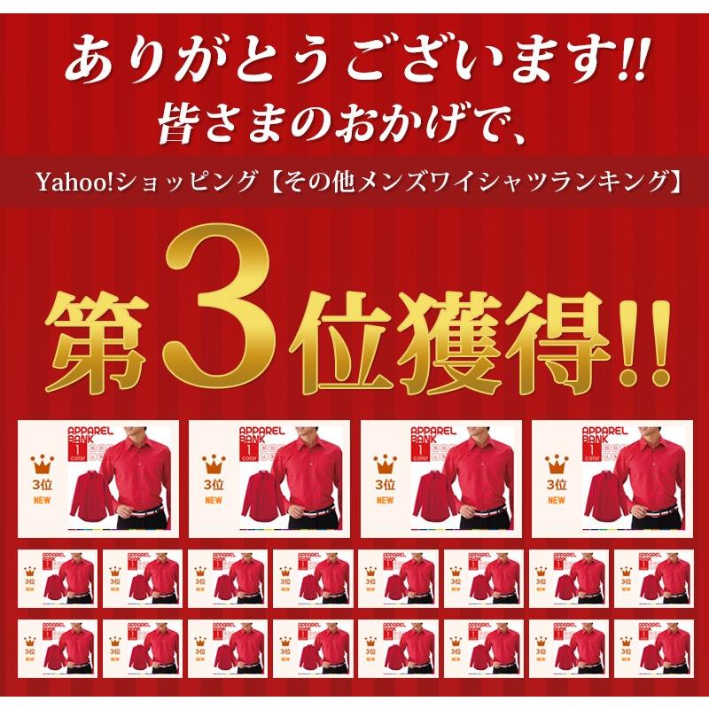 赤シャツ メンズ 長袖 カラーシャツ レディース 赤 シャツ