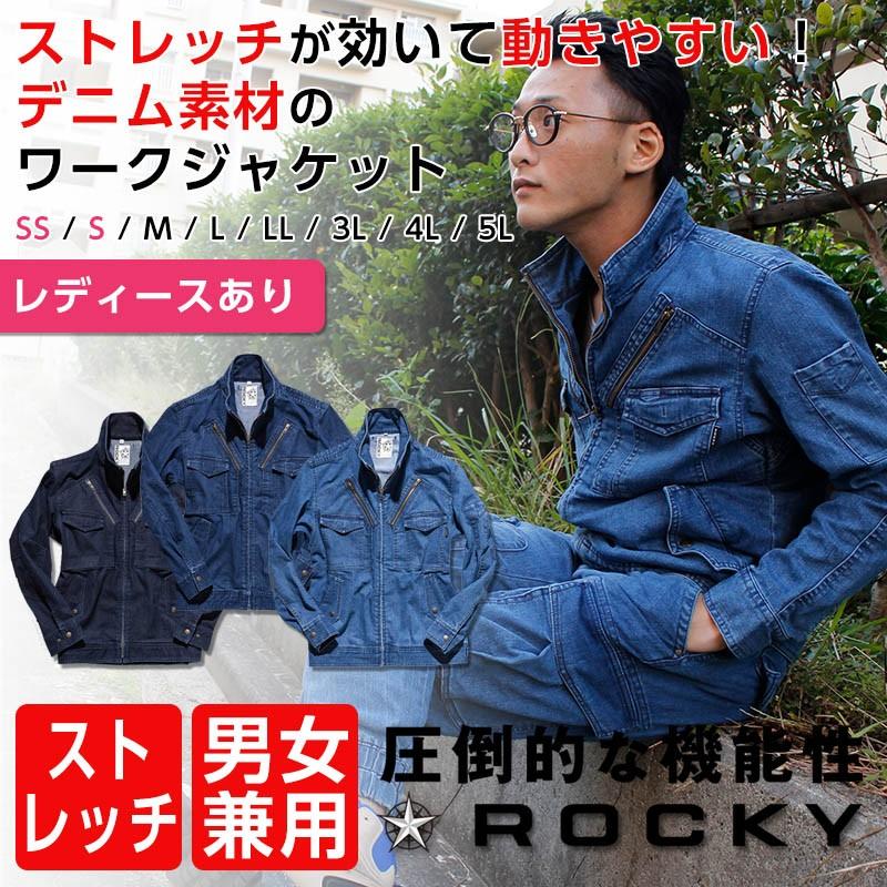 ロッキー ライダースジャケット メンズ 長袖 デニムジャケット 