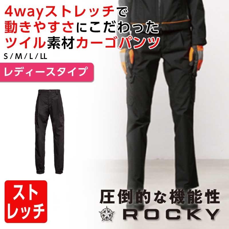 ロッキー レディースデニムカーゴパンツ 作業着 ワークパンツ Rocky オールシーズン 即日発送可 Rp6305 Apparelbank 通販 Yahoo ショッピング