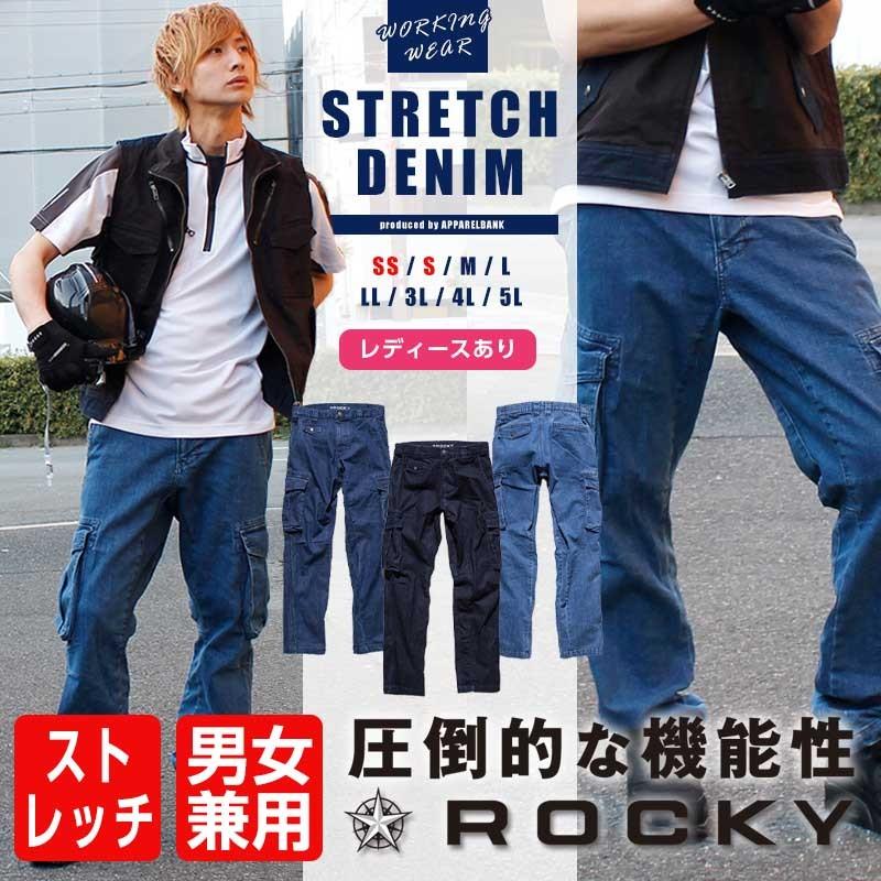 ロッキーカーゴパンツ 作業着 メンズ デニム Rocky ワークウェア ロッキー ストレッチパンツ 作業着 作業ズボン ボトムス Rp6903 Apparelbank 通販 Yahoo ショッピング