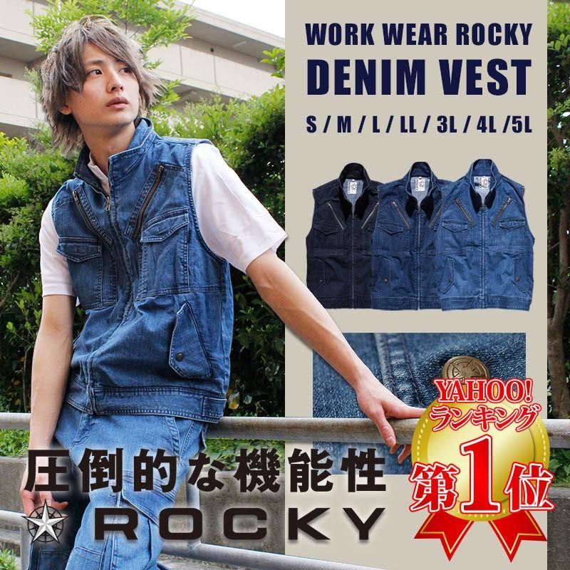 ロッキー メンズデニムフライトベスト 作業服 Rocky ワークウェア オシャレ 男性 作業着 作業ベスト Rv1901 Apparelbank 通販 Yahoo ショッピング