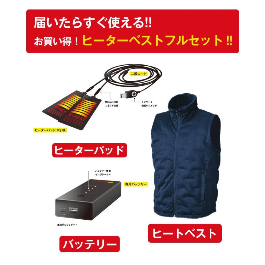 ヒートベスト バッテリーフルセット 防寒服 S-HEAT SHINMEN 電熱ウェア USB式 電熱ベスト バイク 作業着 屋外作業 防風 防寒 マルチヒーターフルセット |  | 02