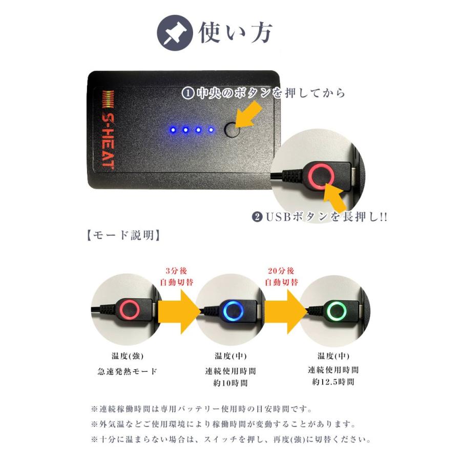 ヒートベスト バッテリーフルセット 防寒服 S-HEAT SHINMEN 電熱ウェア USB式 電熱ベスト バイク 作業着 屋外作業 防風 防寒 マルチヒーターフルセット |  | 07