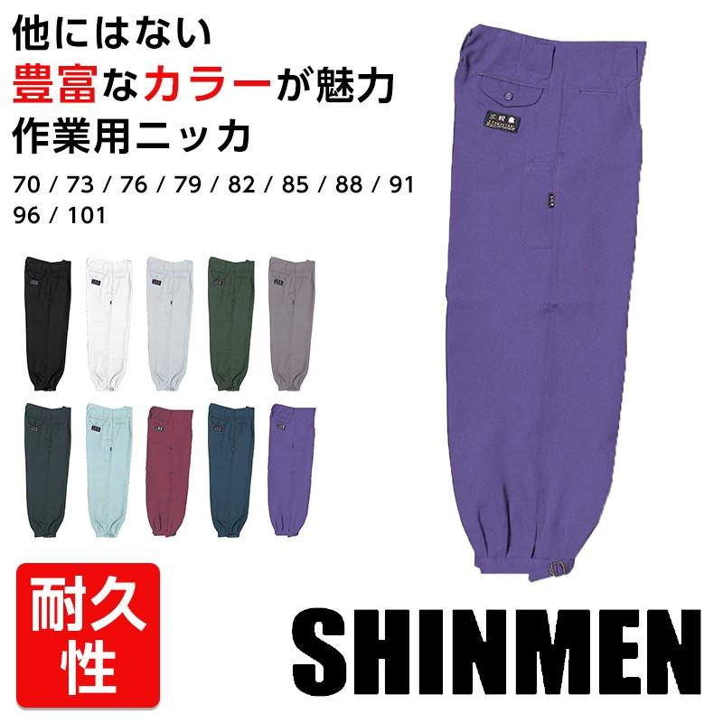 鳶ニッカ 三段鳶ニッカ シンメン BIGRUN 学園祭 文化祭でも使われてい