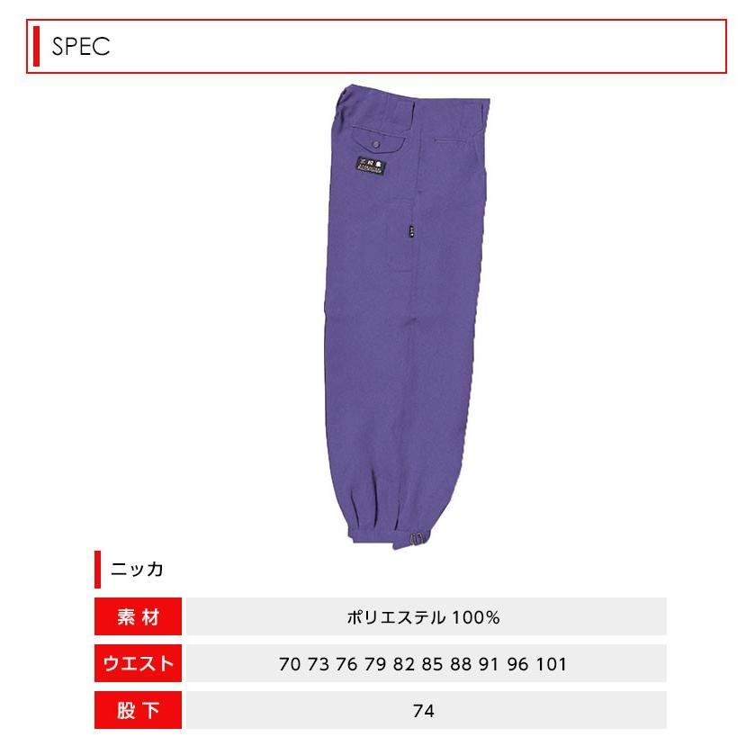 鳶ニッカ 三段鳶ニッカ シンメン BIGRUN 学園祭 文化祭でも使われてい