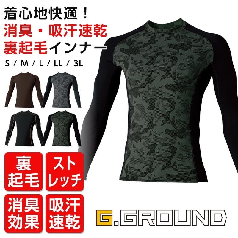 防寒 コンプレッション 裏起毛 メンズ 作業服 インナー アンダーウェア 作業着 トップス 吸汗速乾 消臭 Sowa Apparelbank 通販 Yahoo ショッピング