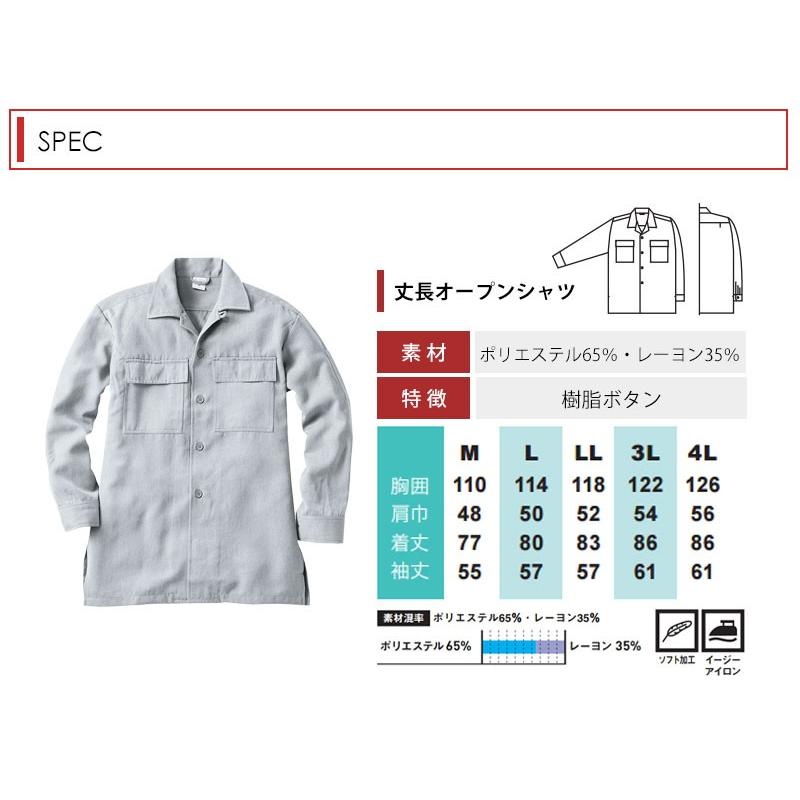 sowaです SOWA 桑和 長袖シャツ 4115 作業服 作業着 秋冬 制電性 イージー