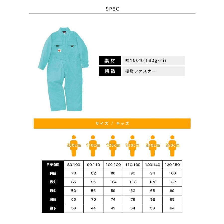 SOWA つなぎ キッズ 子供 オレンジ つなぎ服 オーバーオール SOWA つなぎ キッズ 子供 オレンジ つなぎ服 オーバーオール