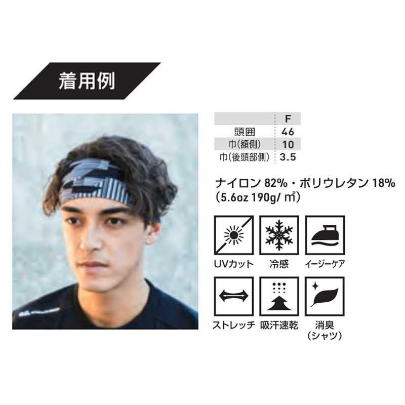 SOWA（ソーワ） ヘッドバンド 冷感 吸汗 速乾 消臭 ストレッチ UV