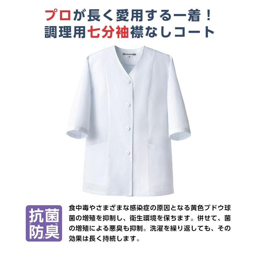 調理白衣 7分袖 襟なし 日本料理 和風 厨房白衣 厨房 コート レディース セブンユニフォーム｜ap-b｜02