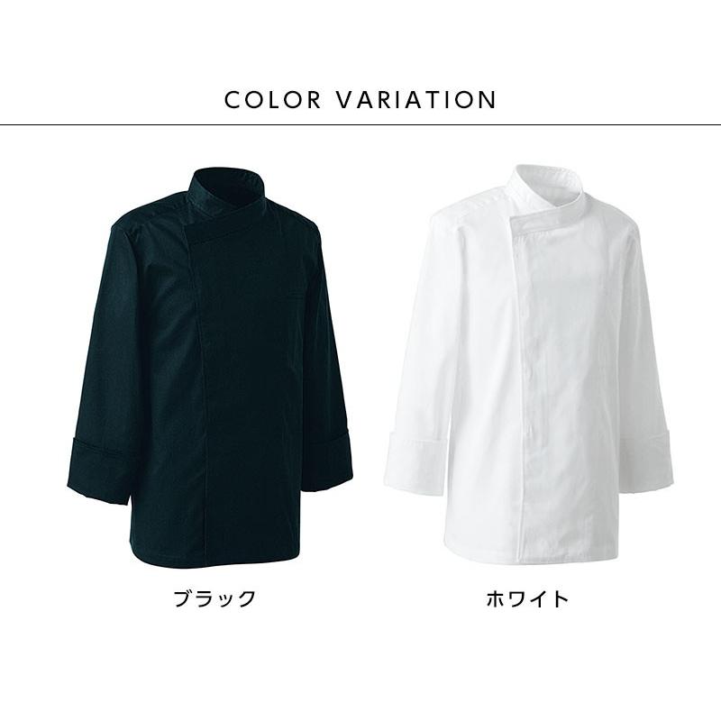 コックコート 比翼仕立て カツラギ 長袖 調理服 シェフコート 男女兼用