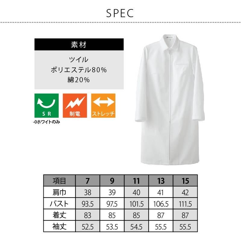 カウンセリングコート レディース SR加工 制電 ストレッチ ツイル素材 制服 セブンユニフォーム｜ap-b｜05