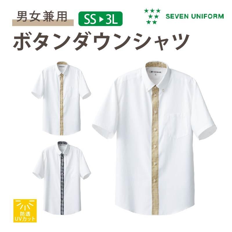 シャツ ボタンダウン 半袖 レディース メンズ フォーマル セブンユニフォーム Su Ch4435 Apparelbank 通販 Yahoo ショッピング