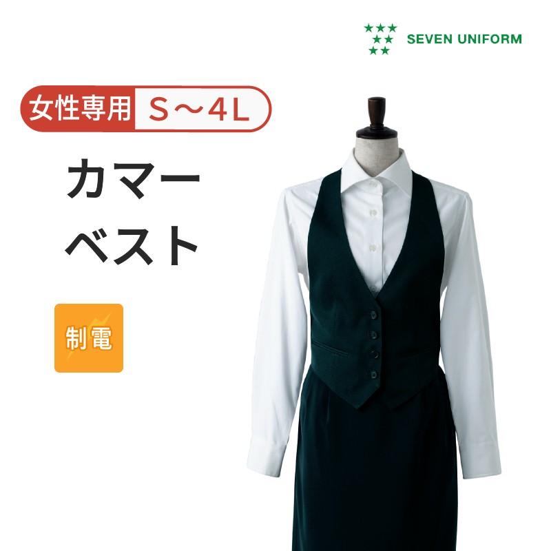 カマ ベスト レディース シングルボタン カシミヤドスキン フォーマルベスト セブンユニフォーム Su Cj4331 Apparelbank 通販 Yahoo ショッピング