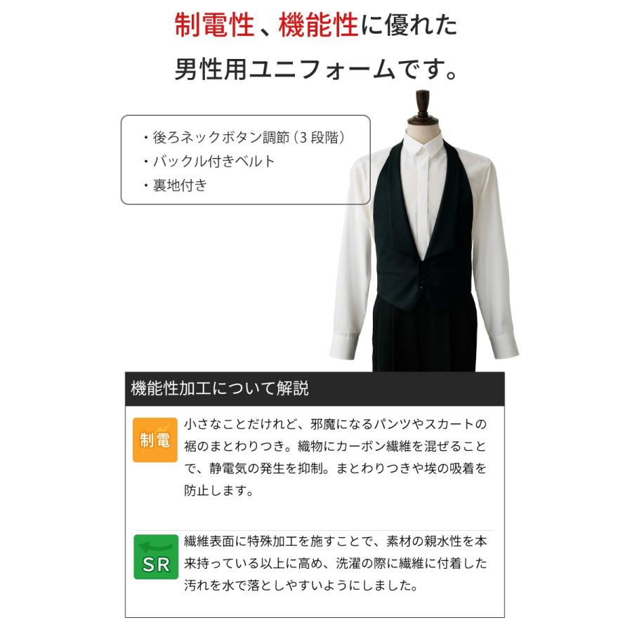 ベスト カマ ベスト メンズ フォーマル セブンユニフォーム Su Cj4336 Apparelbank 通販 Yahoo ショッピング