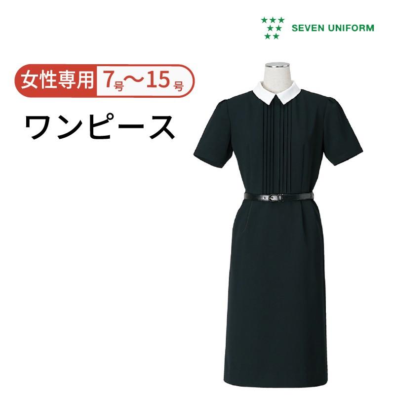 ワンピース ミルパギャバジン ベルト付き レディース 制服 セブンユニフォーム Su Cp40 Apparelbank 通販 Yahoo ショッピング