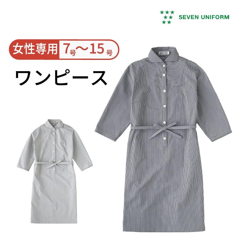 ワンピース レディース 先染めストライプ カフェ ベーカリー 飲食店制服 セブンユニフォーム Su Cp69 Apparelbank 通販 Yahoo ショッピング