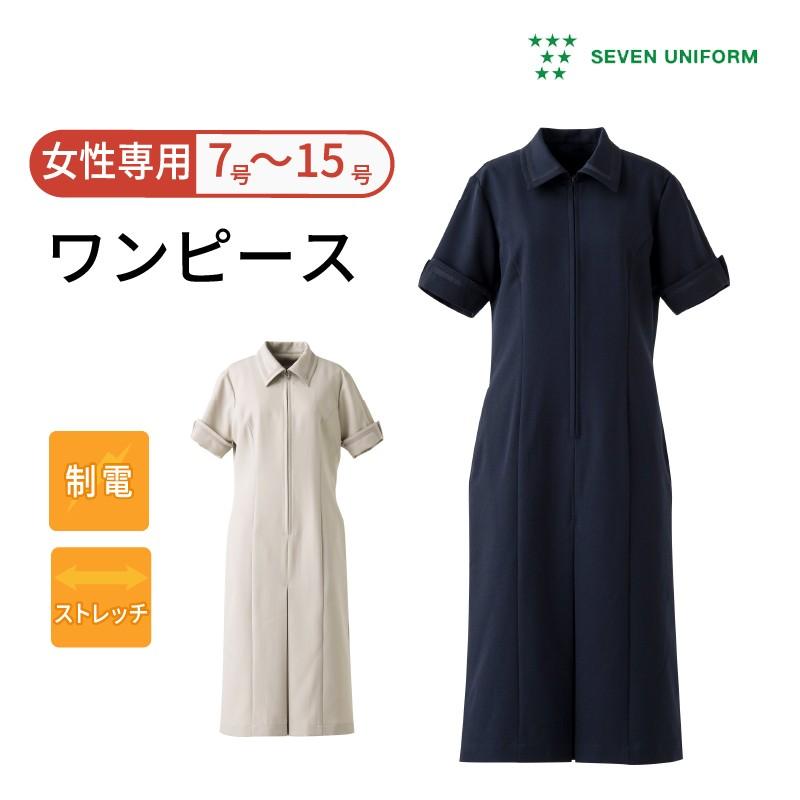 ワンピース レディース ギャバジン ダイニング 配膳 サービス