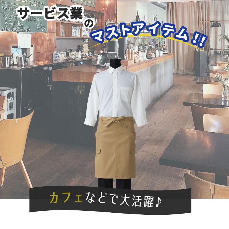 カフェエプロン マチ付きポケット 飲食店制服 前掛け レディース