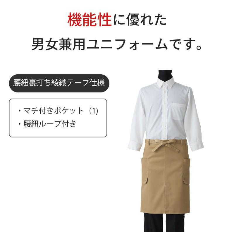 カフェエプロン マチ付きポケット 飲食店制服 前掛け レディース