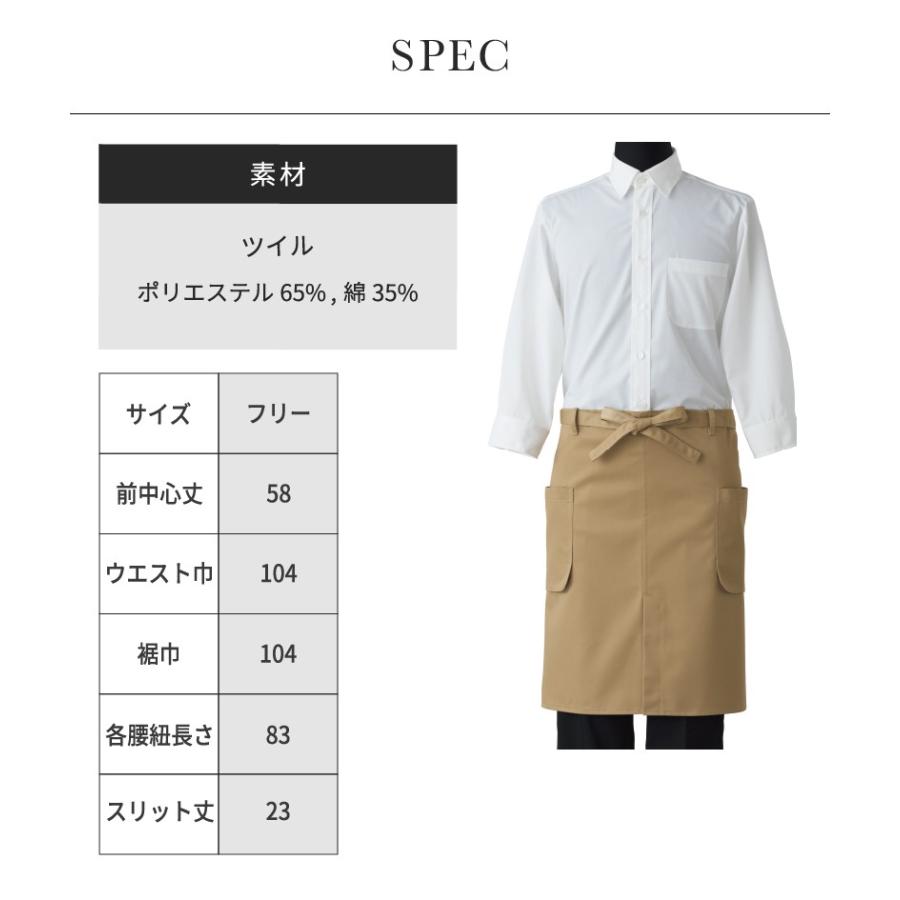 マチカフェ　エプロン カフェエプロン マチ付きポケット 飲食店制服 前掛け レディース