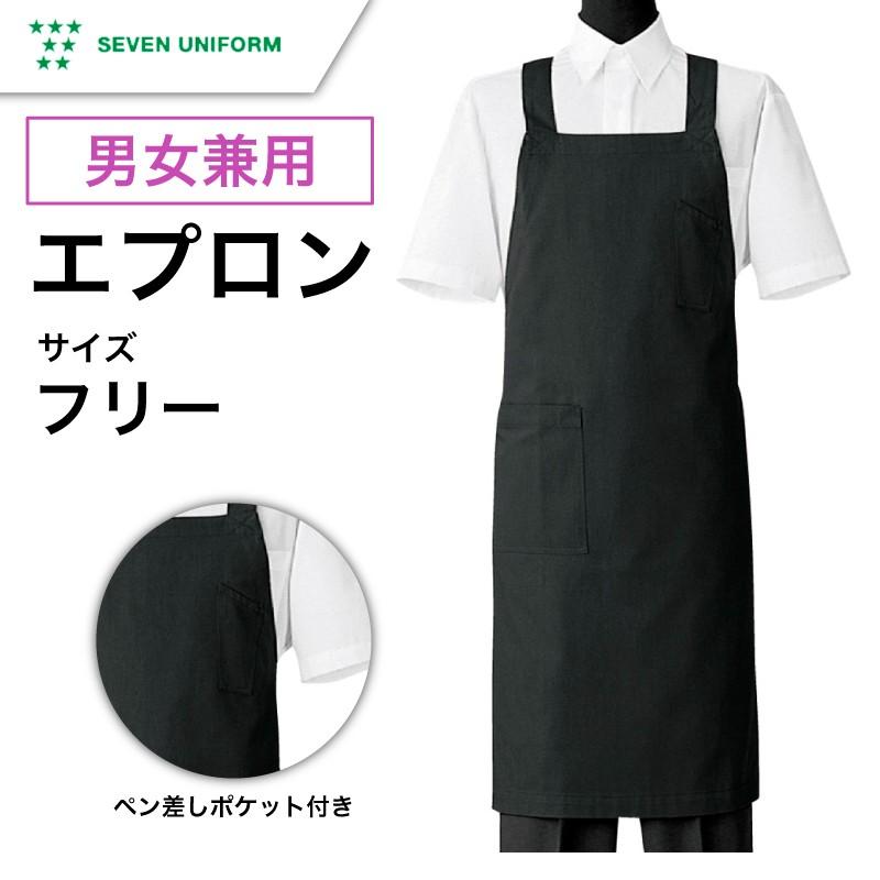 月の石さん　エプロン　ブラック お月見エプロンブラック＜71＞. | ほんちゃる。