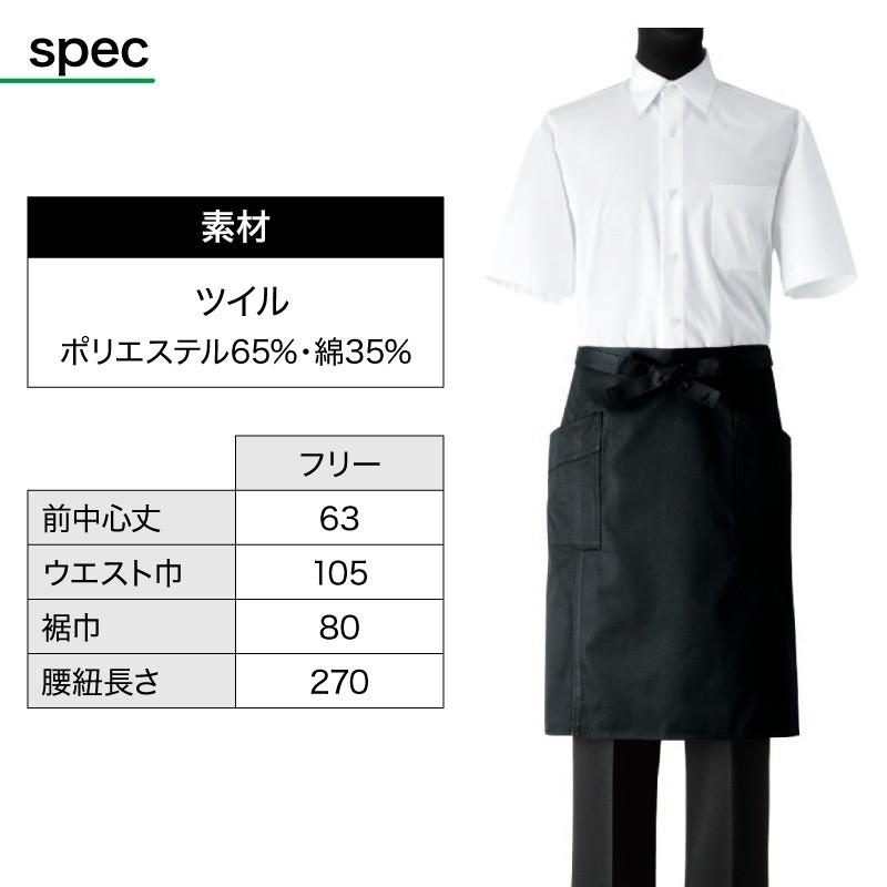 エプロン ミドルエプロン 腰かけエプロン 前掛け レディース メンズ