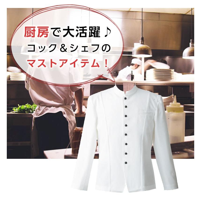 サービングコート 長袖コート ホテルコート メンズ用 飲食店制服
