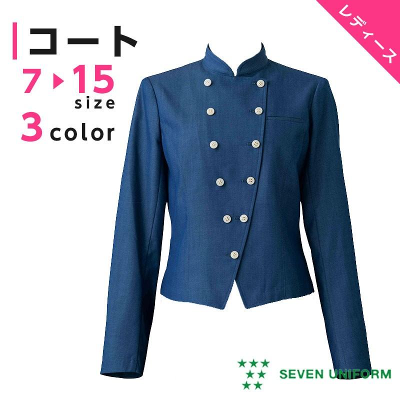 サービングコート レディース用 先染めデニム 長袖 配膳用