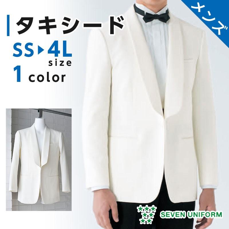 タキシード 制服 ユニフォーム セブンユニフォーム タキシード[男] DD2762-0 飲食店 フォーマル ビジネス メンズ ホテル レストラン ブライダル 結婚式 おしゃれ かっこいい タキシード メンズ セブンユニフォーム : ApparelBank - 通販 - Yahoo