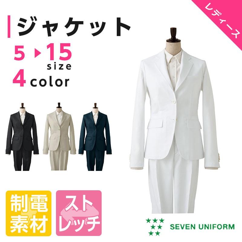 ジャケット レディース用 白ジャケット 黒ジャケット ベージュ