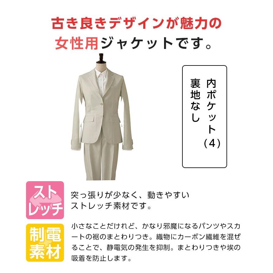 ジャケット レディース用 白ジャケット 黒ジャケット ベージュ 飲食店