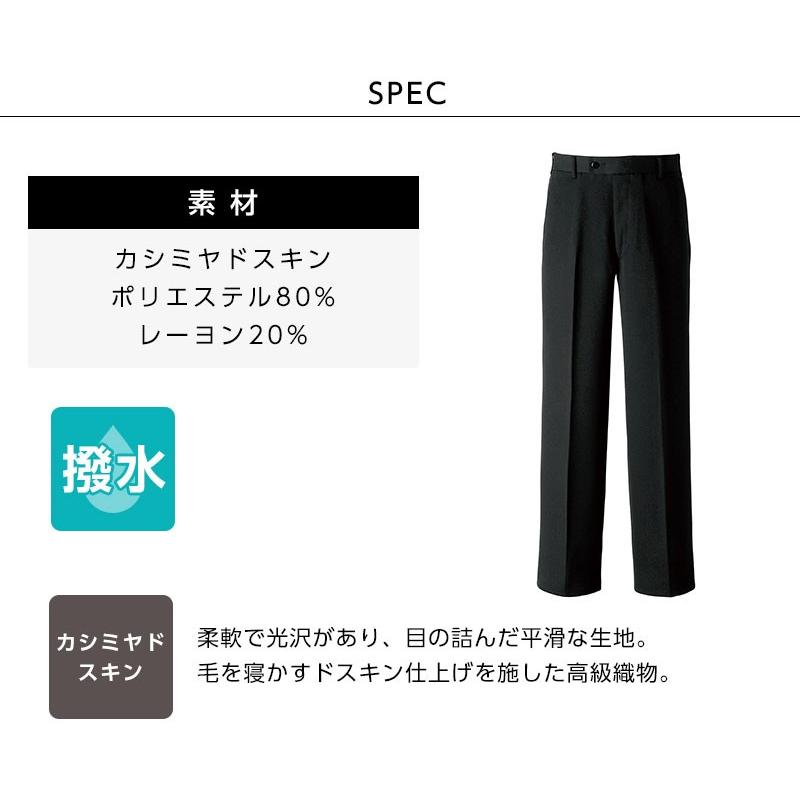 スラックス フォーマル メンズ セブンユニフォーム : ApparelBank