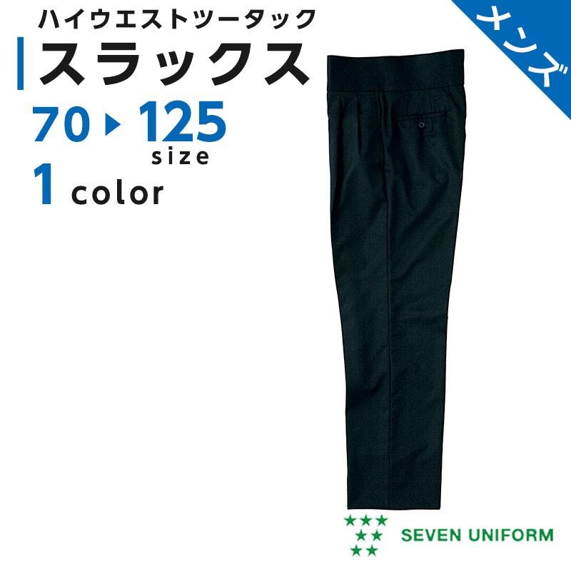 スラックス ツータック ハイウエスト フォーマル メンズ セブン