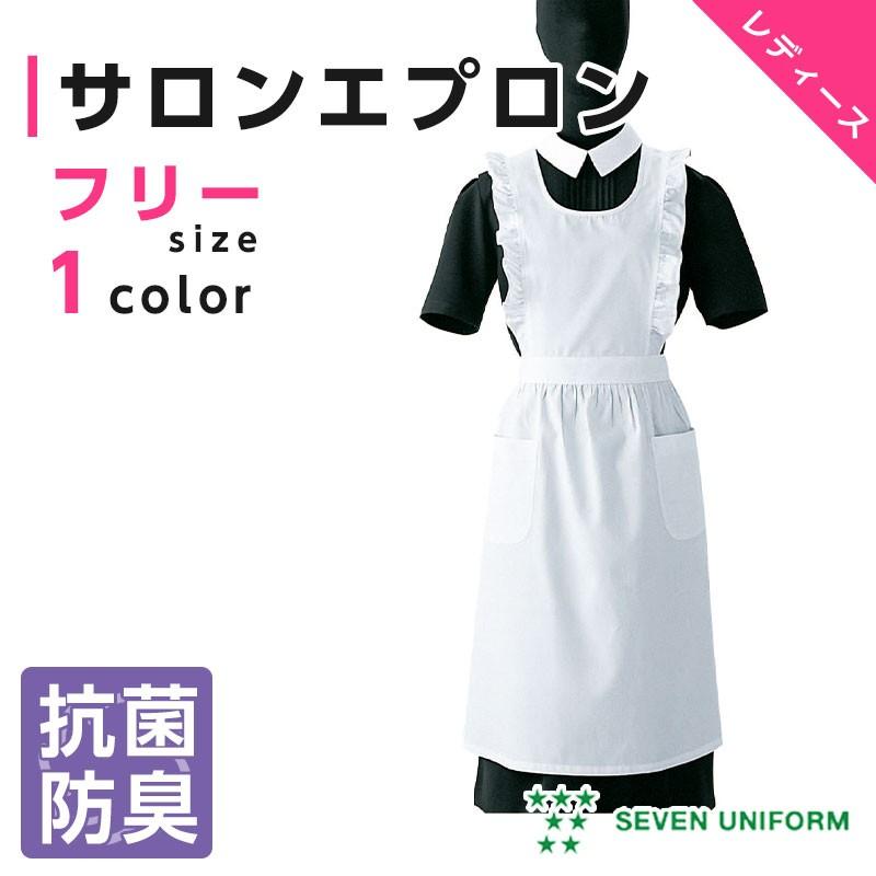 喫茶店のエプロン 白 サロンエプロン 胸当てエプロン レディース 喫茶店のエプロン 白 サロンエプロン 胸当てエプロン レディース