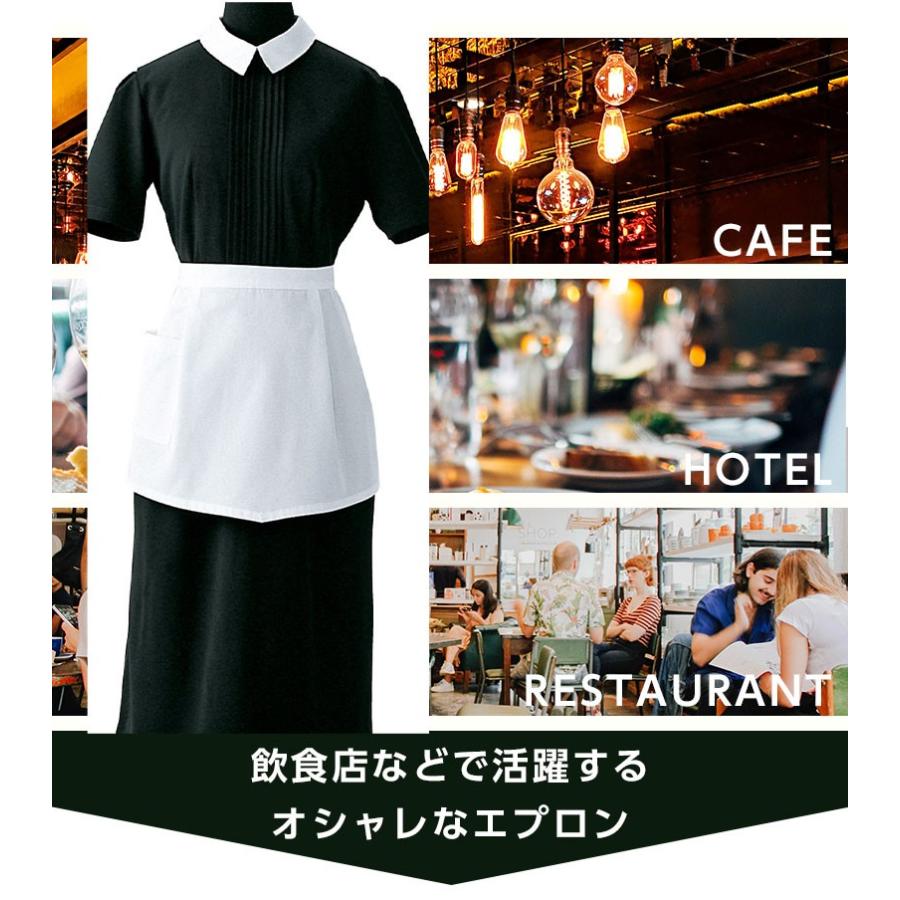 サロンエプロン ショート 白エプロン 喫茶 カフェ 飲食店制服 前掛け
