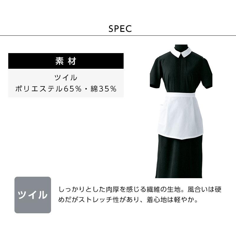 サロンエプロン ショート 白エプロン 喫茶 カフェ 飲食店制服 前掛け