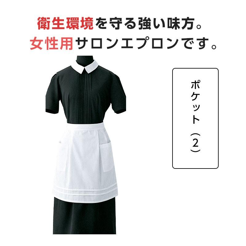 サロンエプロン レギュラー 白エプロン 喫茶 カフェ 飲食店制服 前掛け